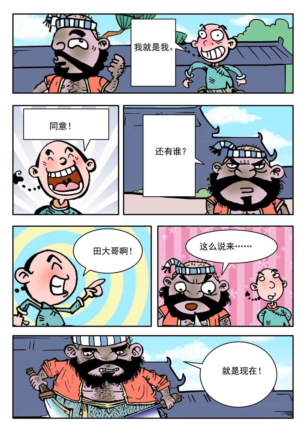 第14话8