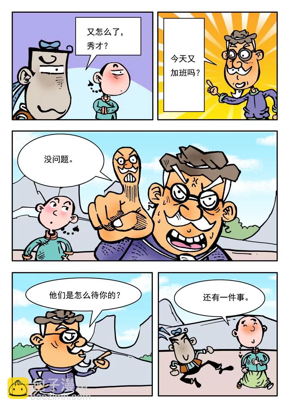 第14话9