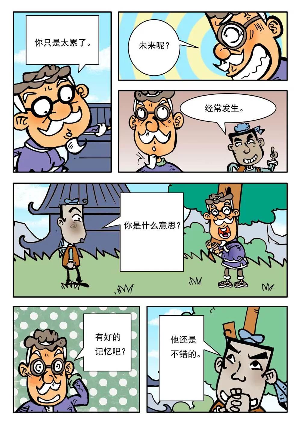 第15话2