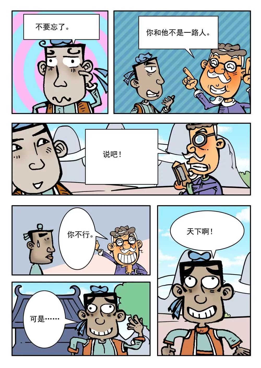 第15话6