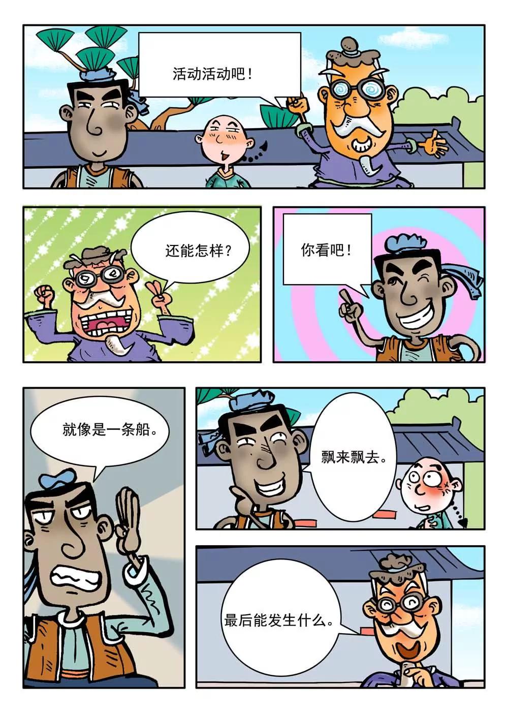 第15话7