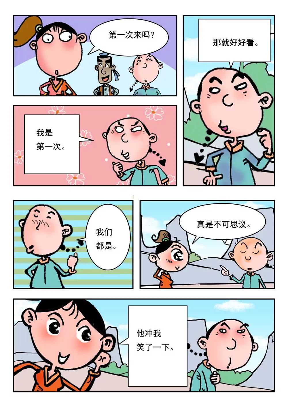 第15话8