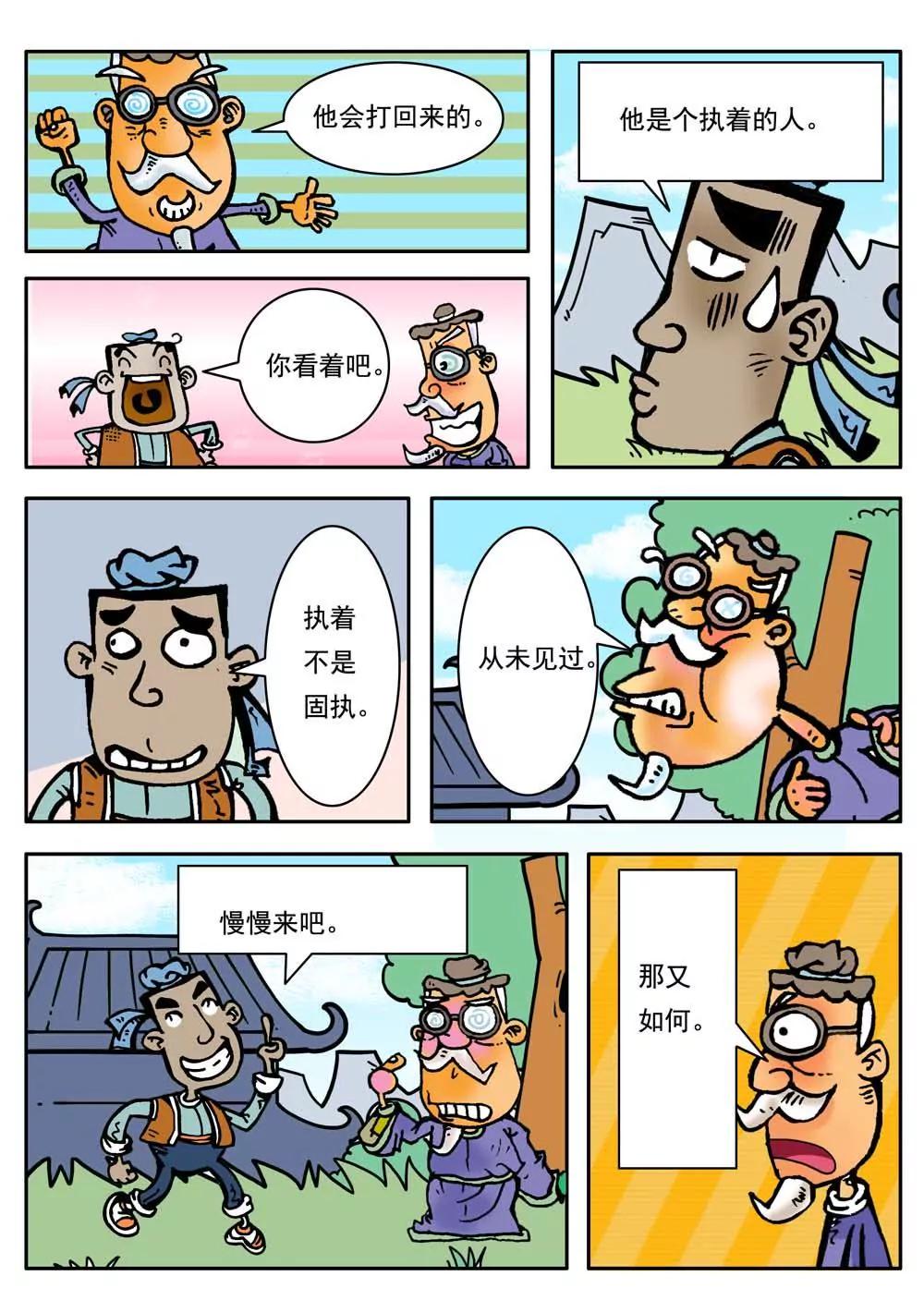 第15话9