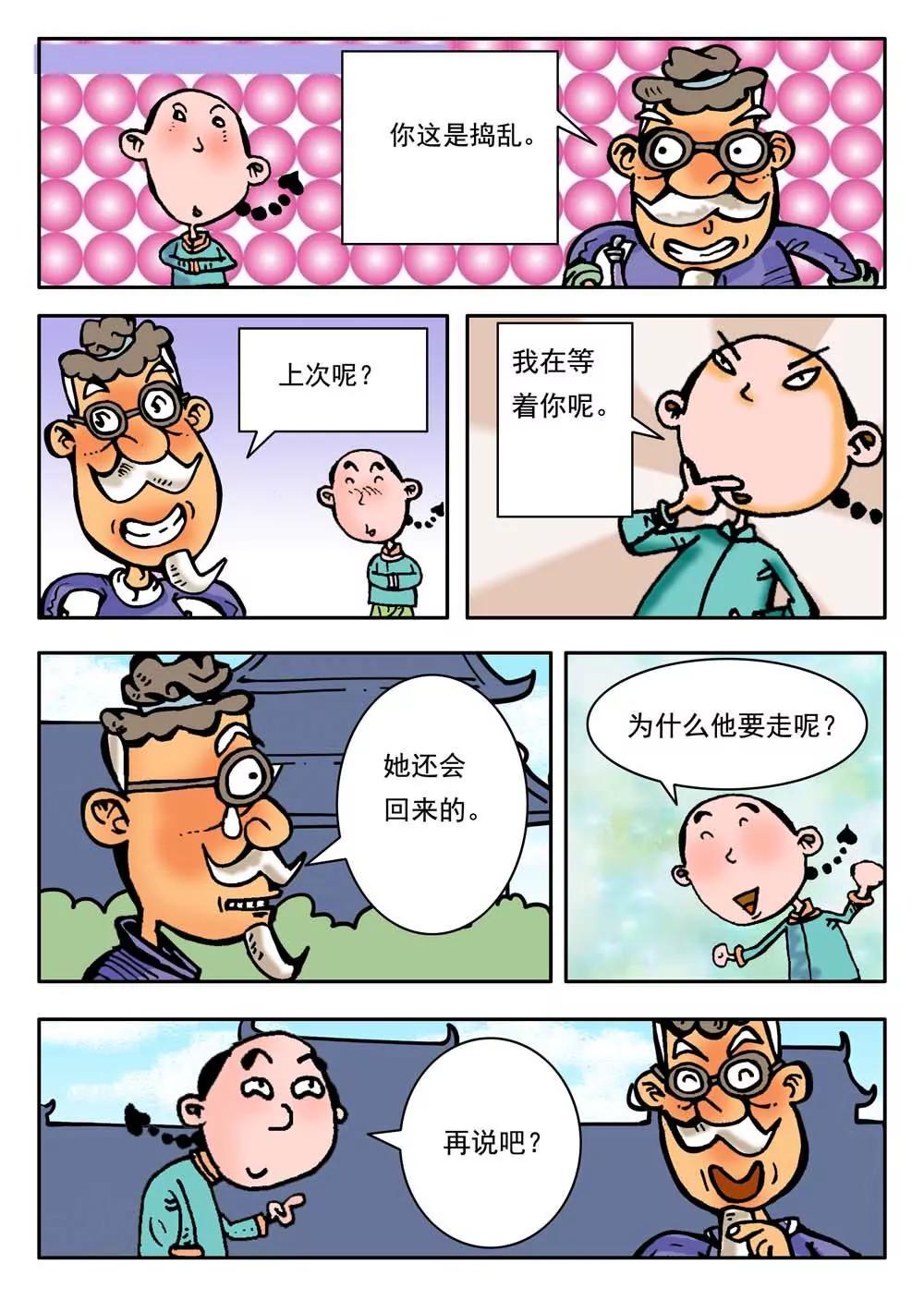 第16话1