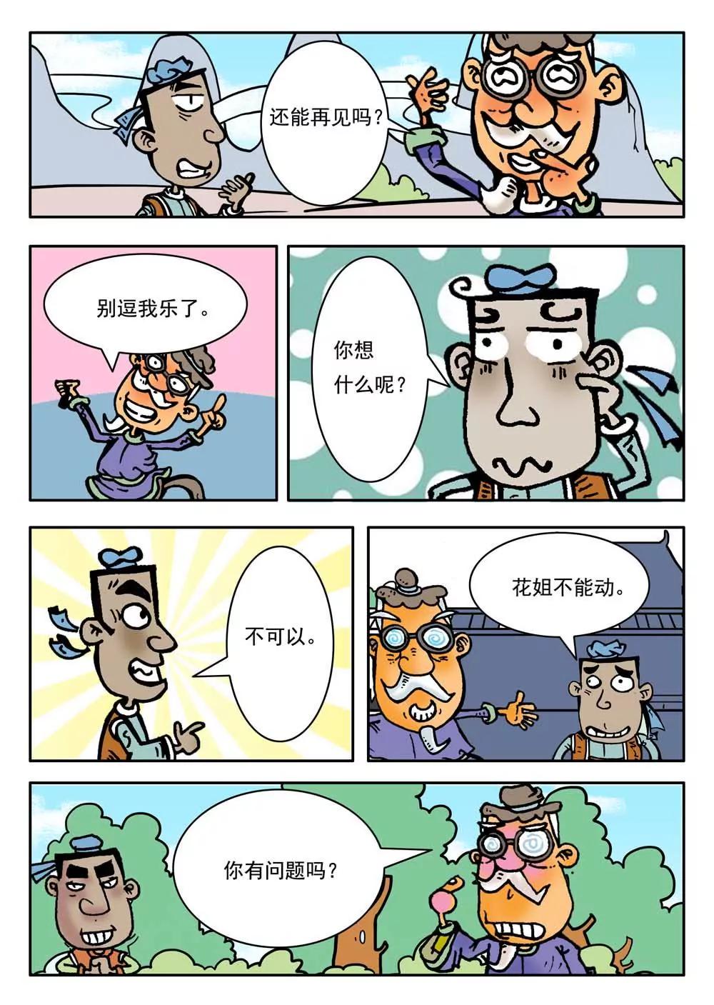 第16话2