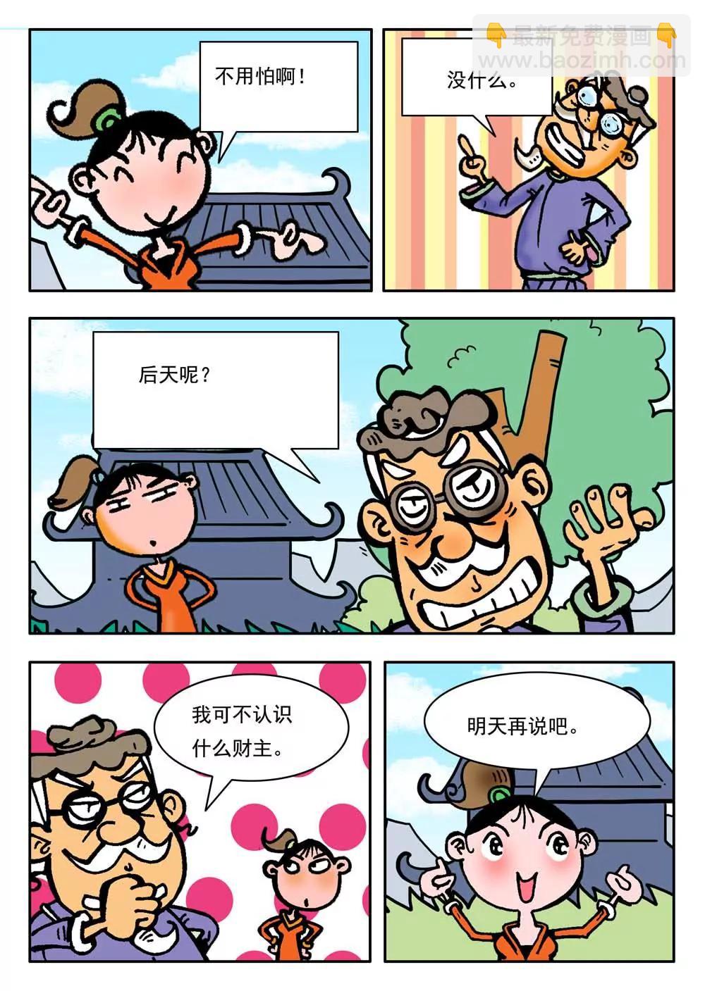 第16话3