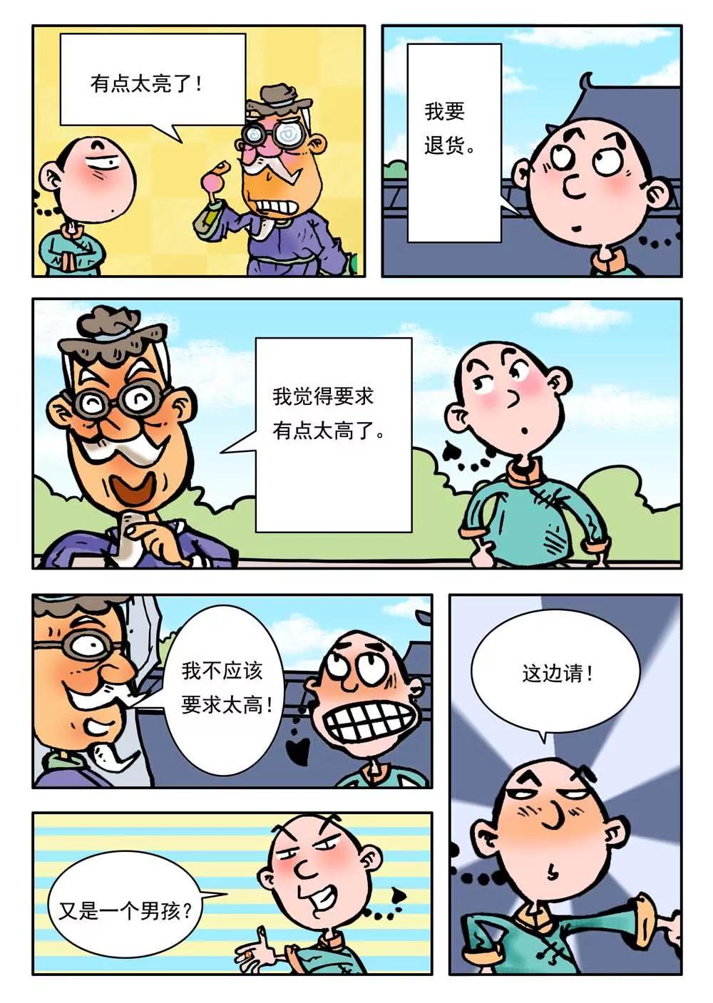 第16话5