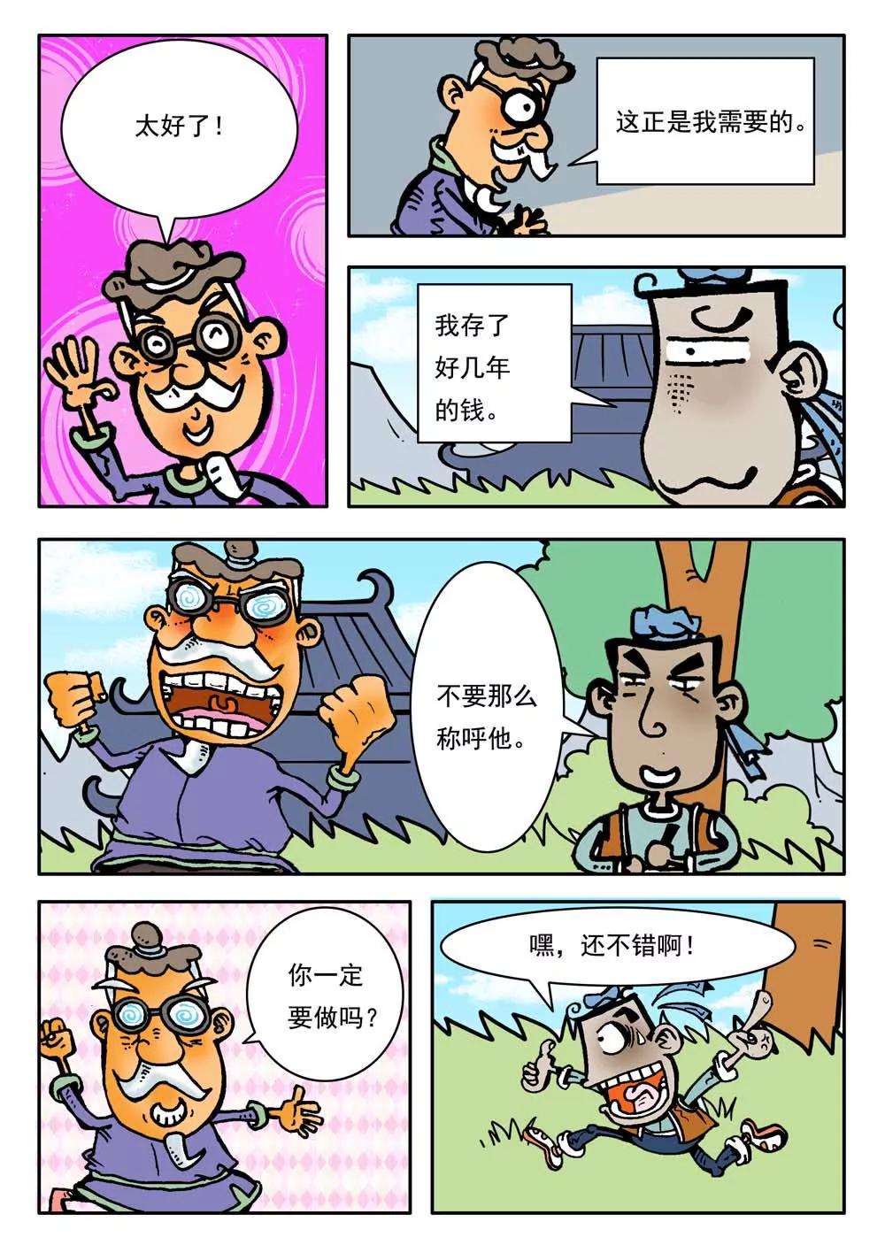 第16话6