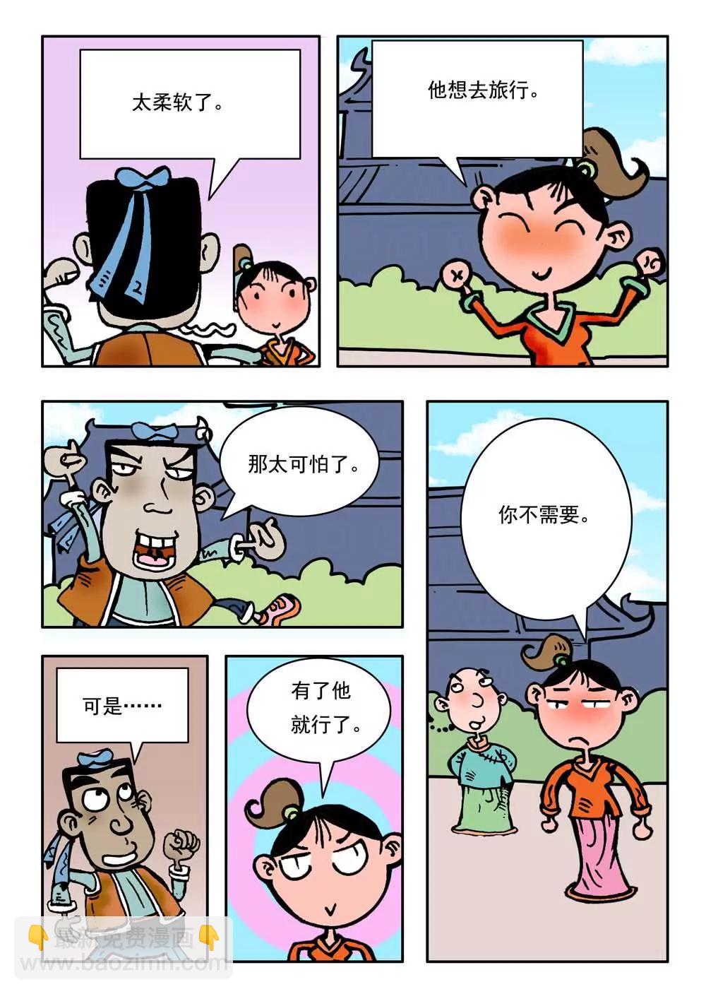 第16话7