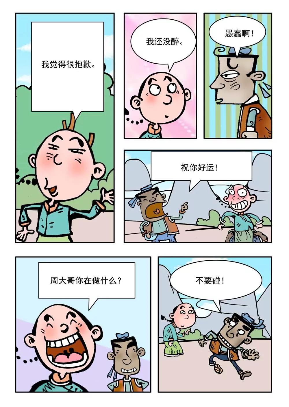 第16话8
