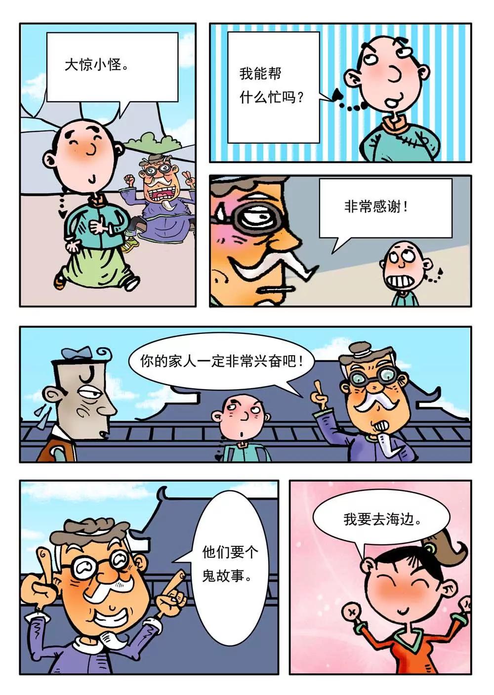 第16话9