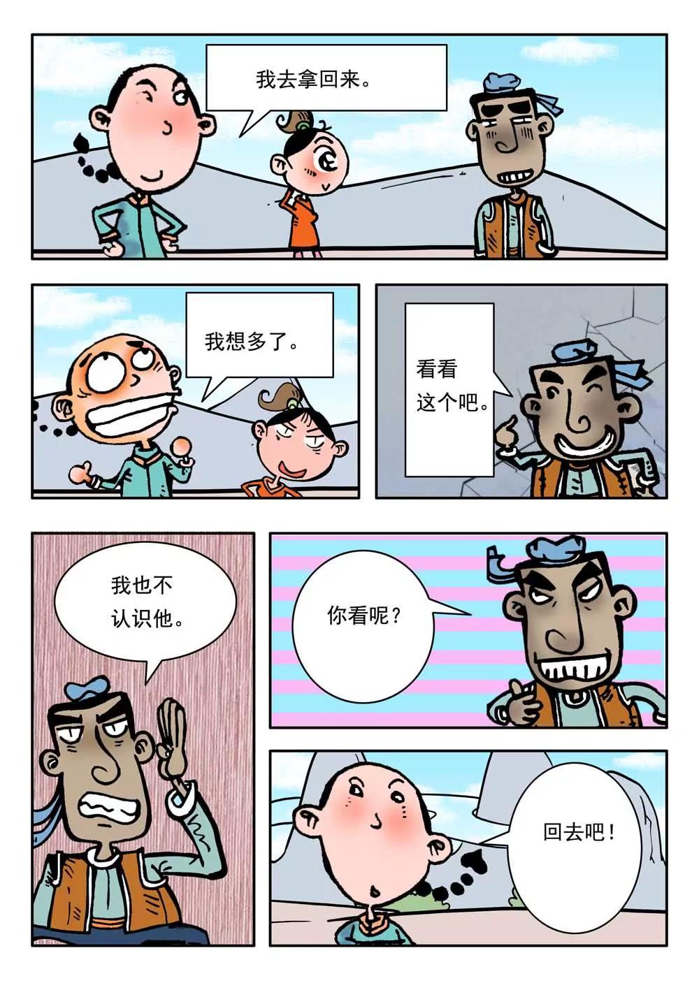 第17话1