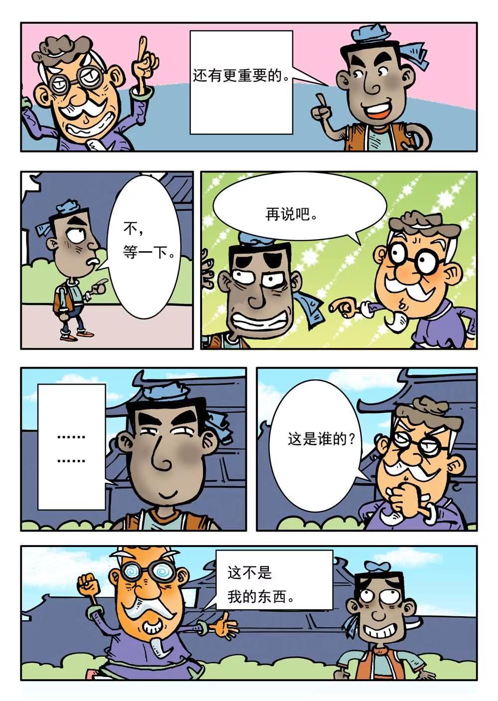 第17话3