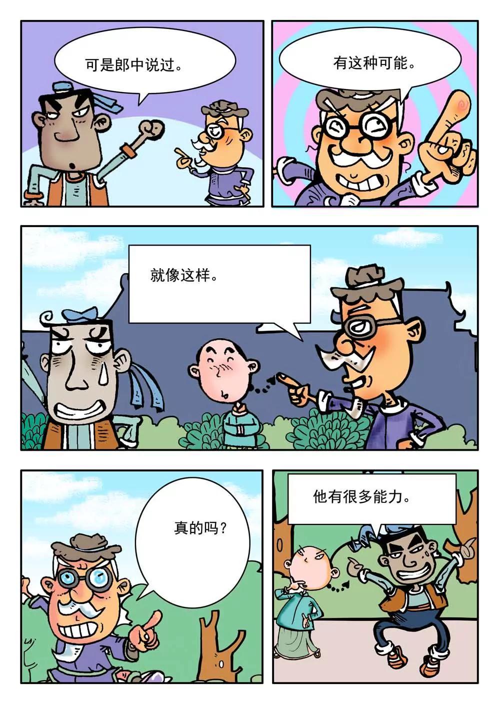 第17话4