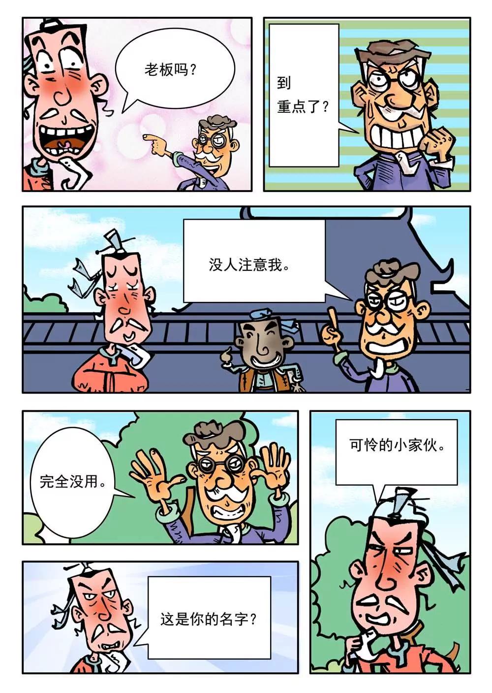 第17话6