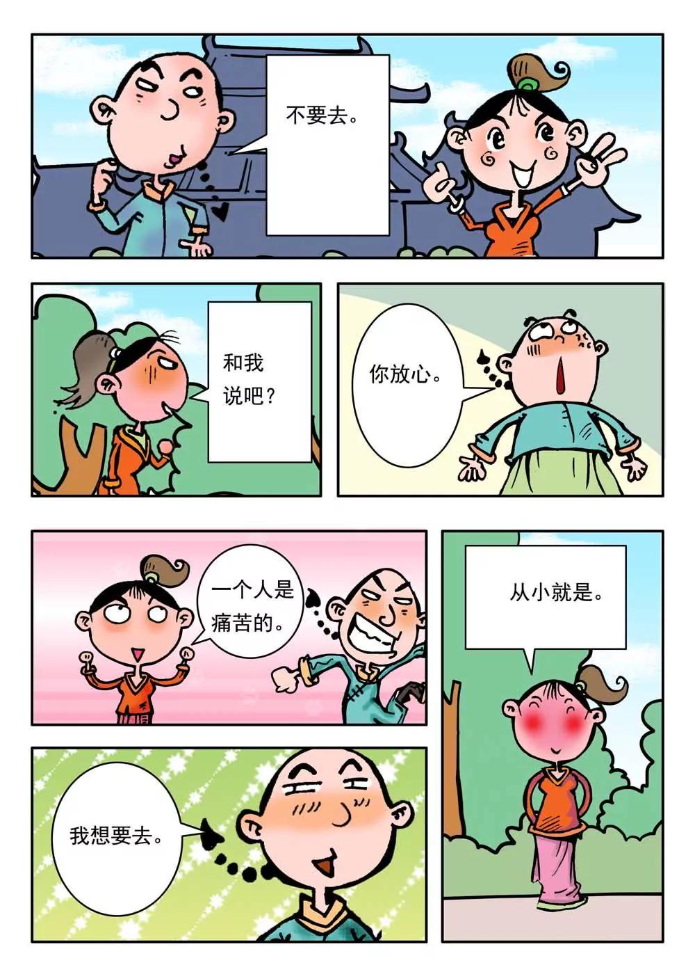 第18话1