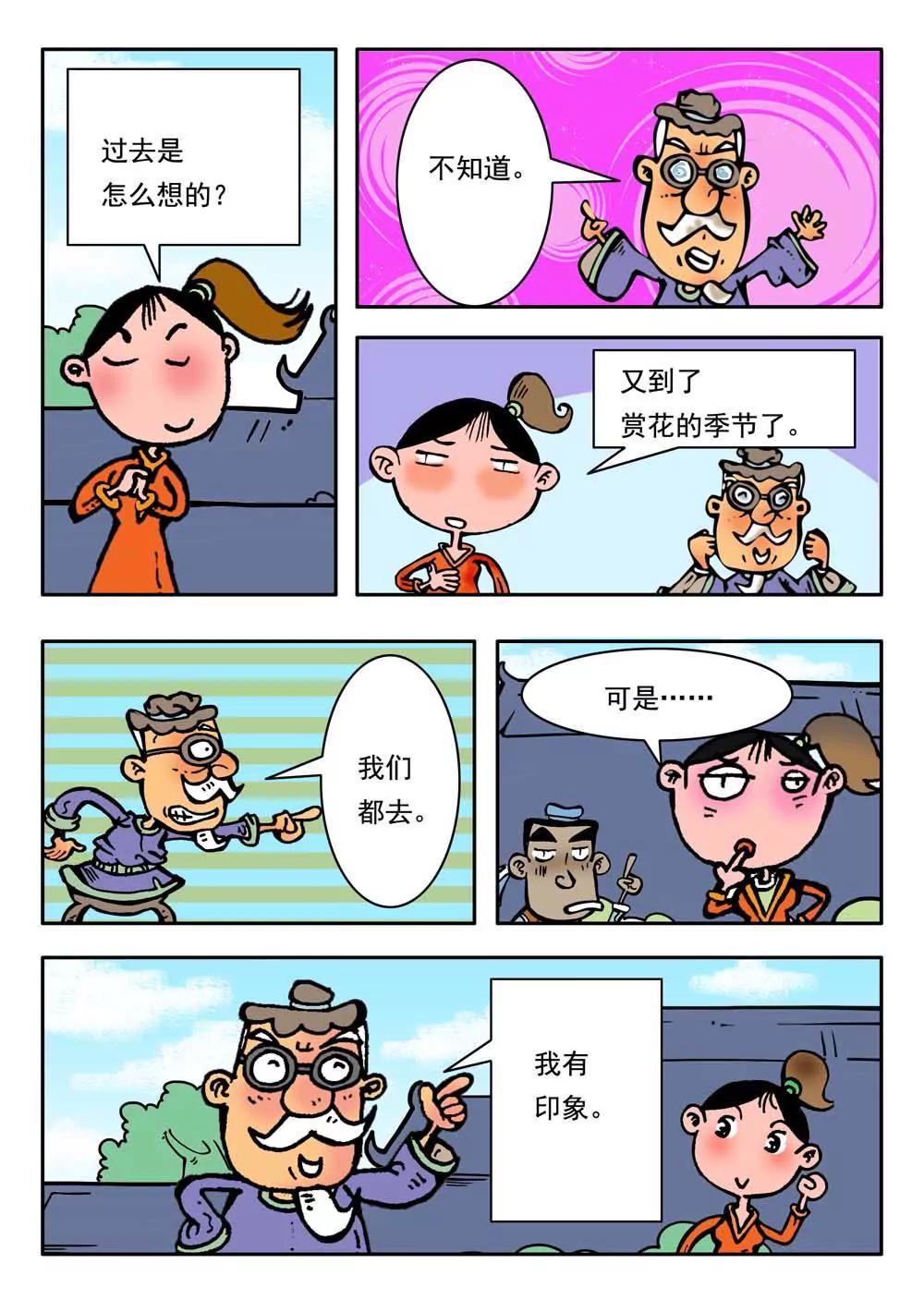 第18话2