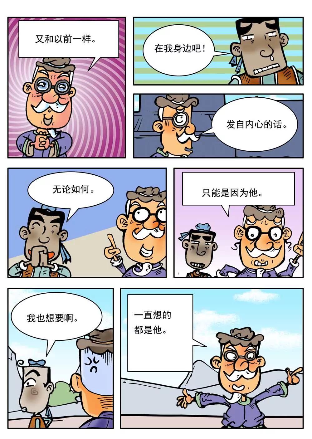 第18话3