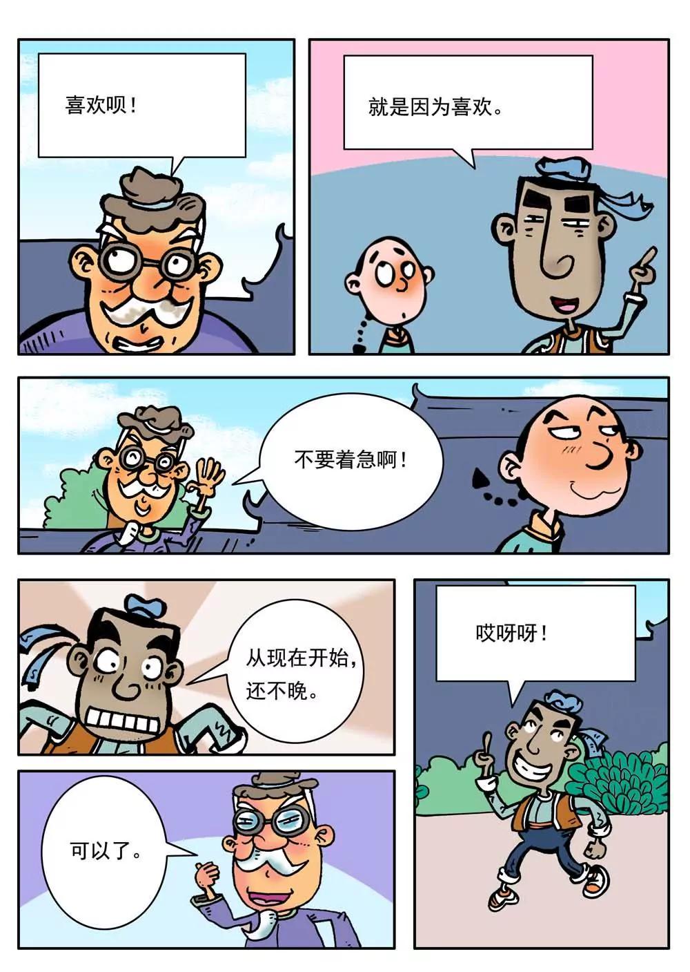 第18话4