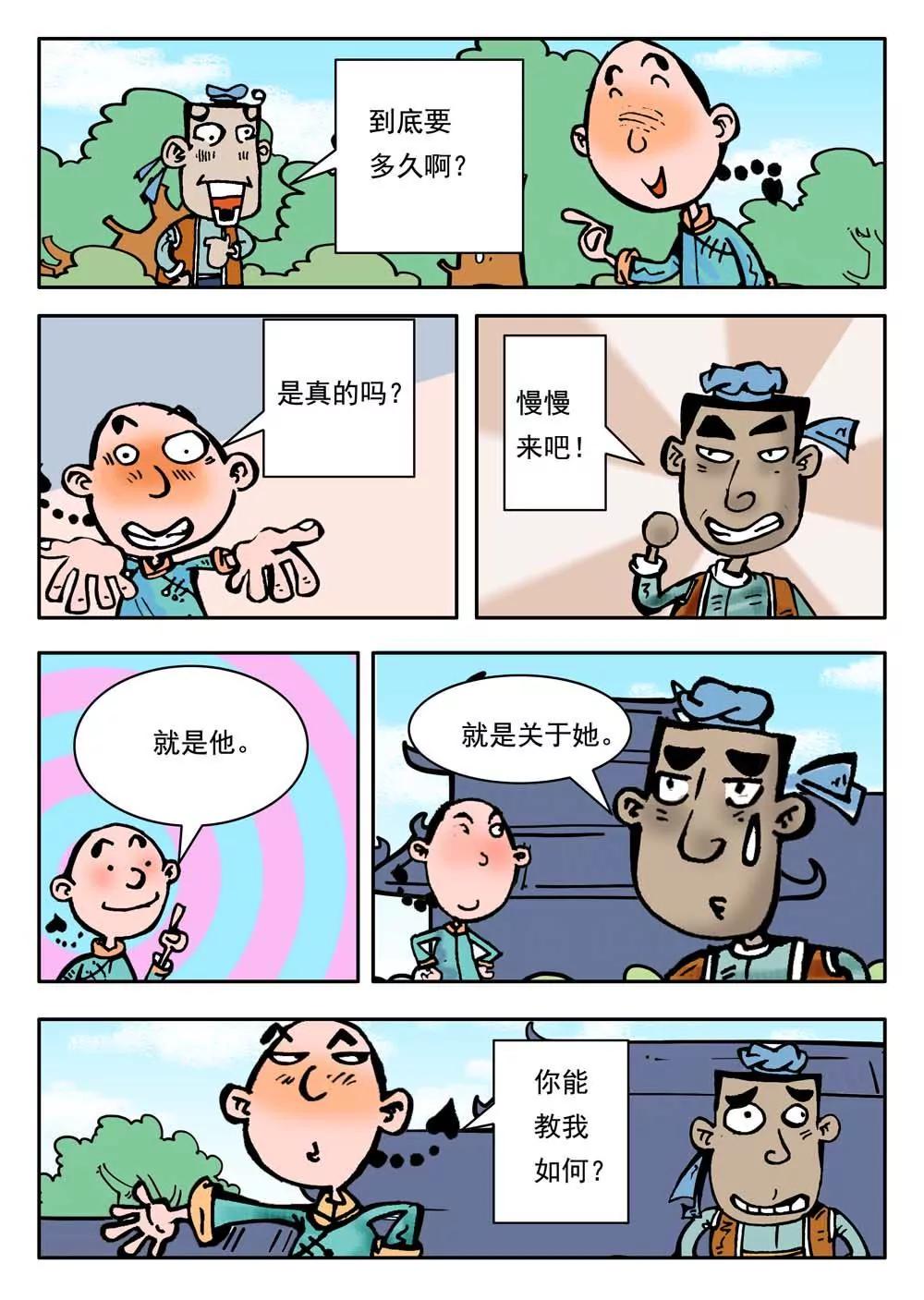 第18话5