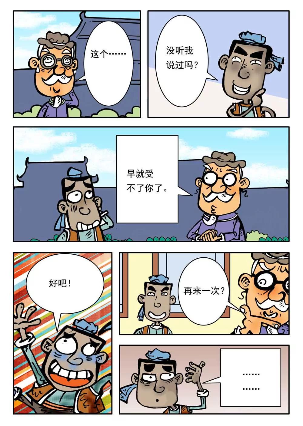 第18话9