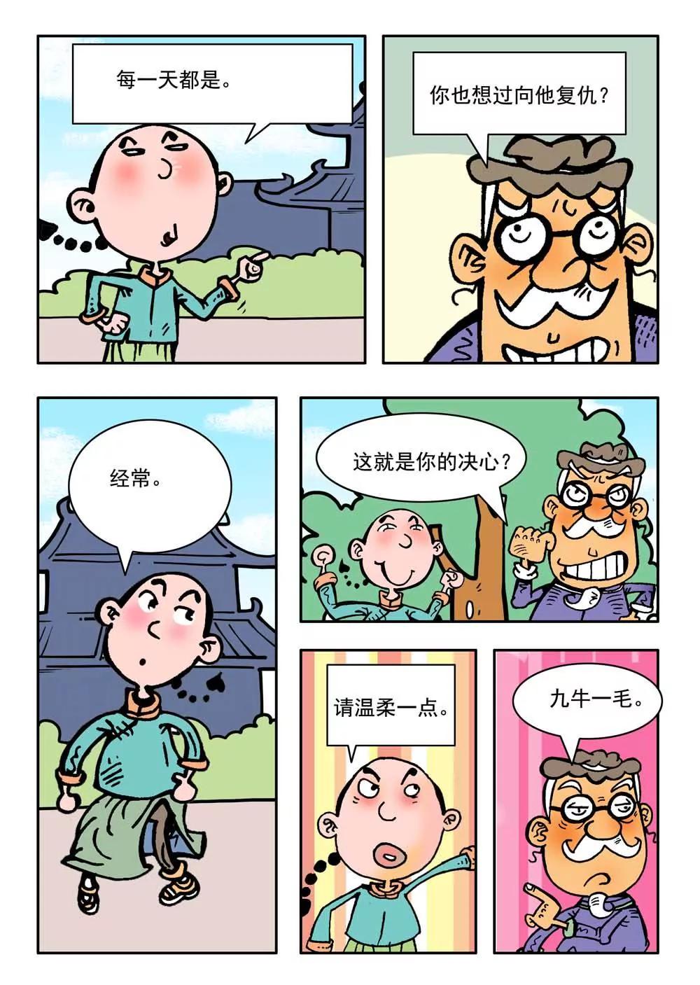 第19话1