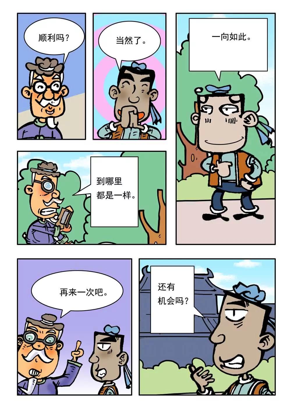 第19话2