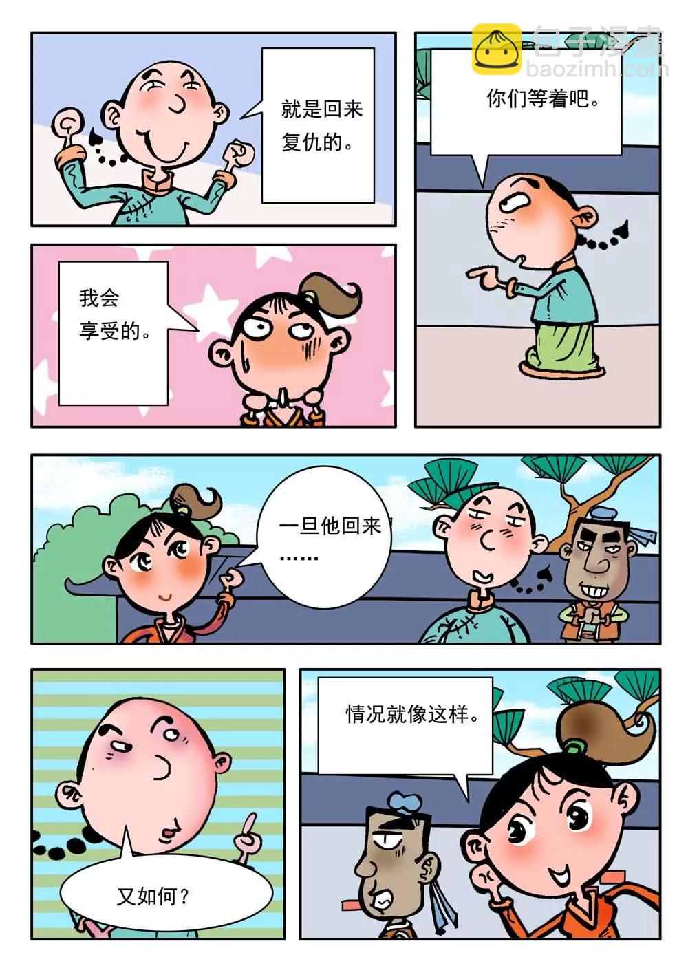 第19话3