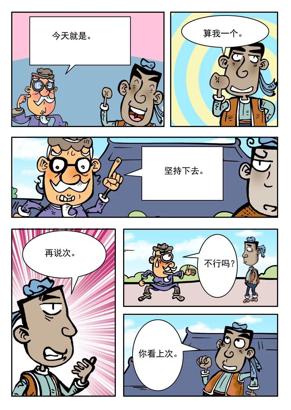 第19话4