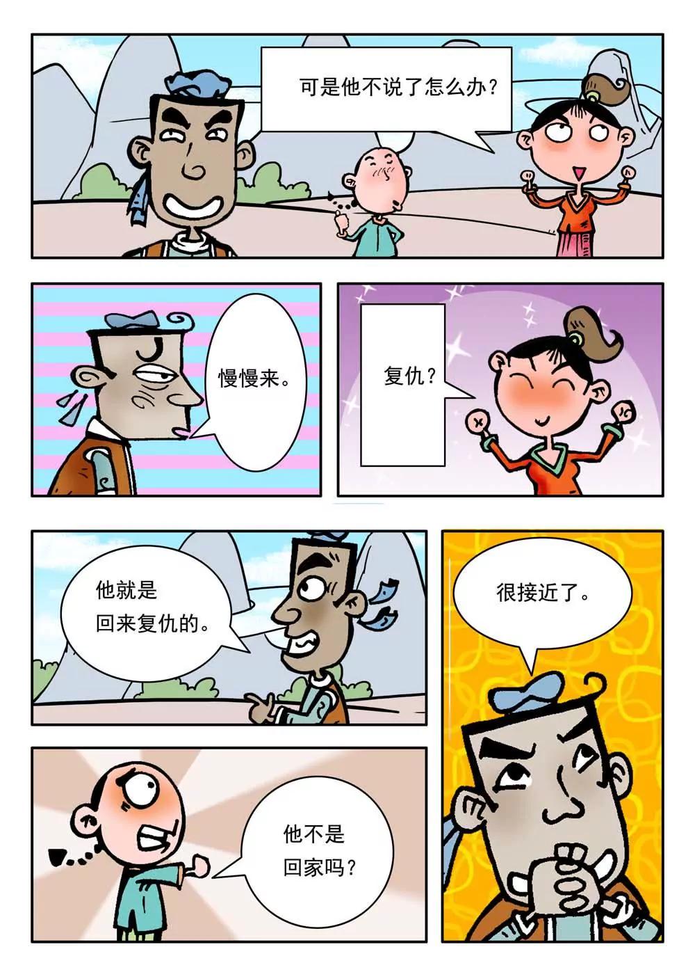 第19话5