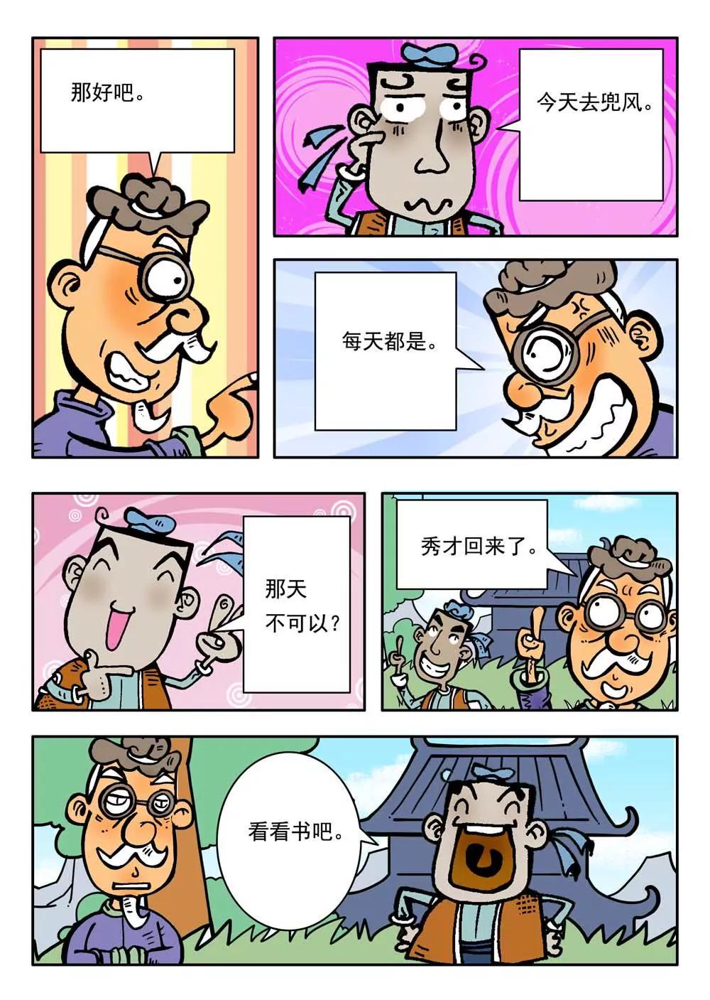 第19话6
