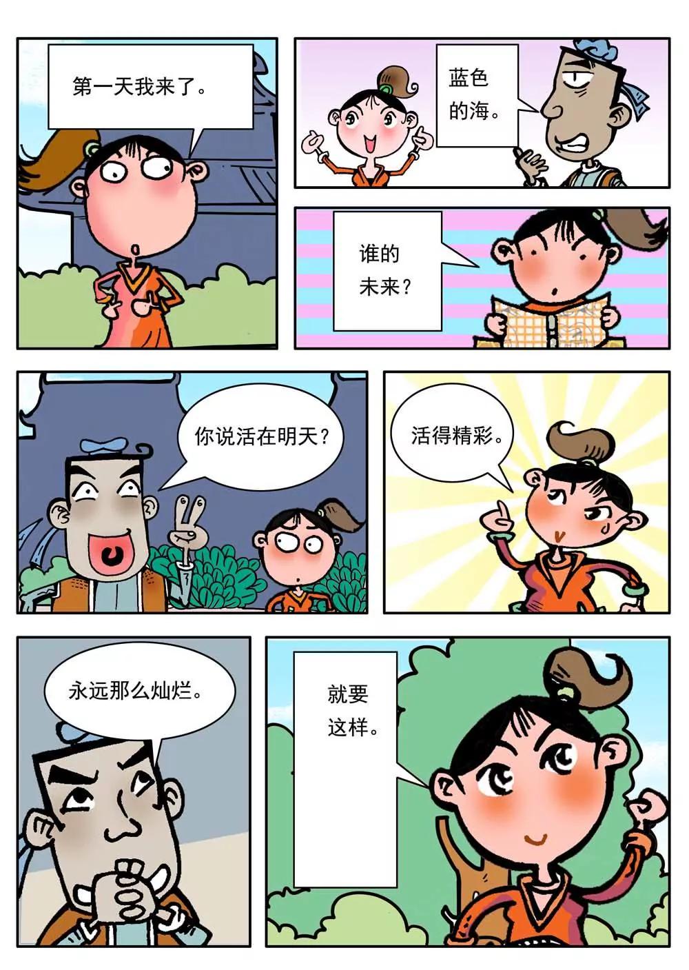 第19话7