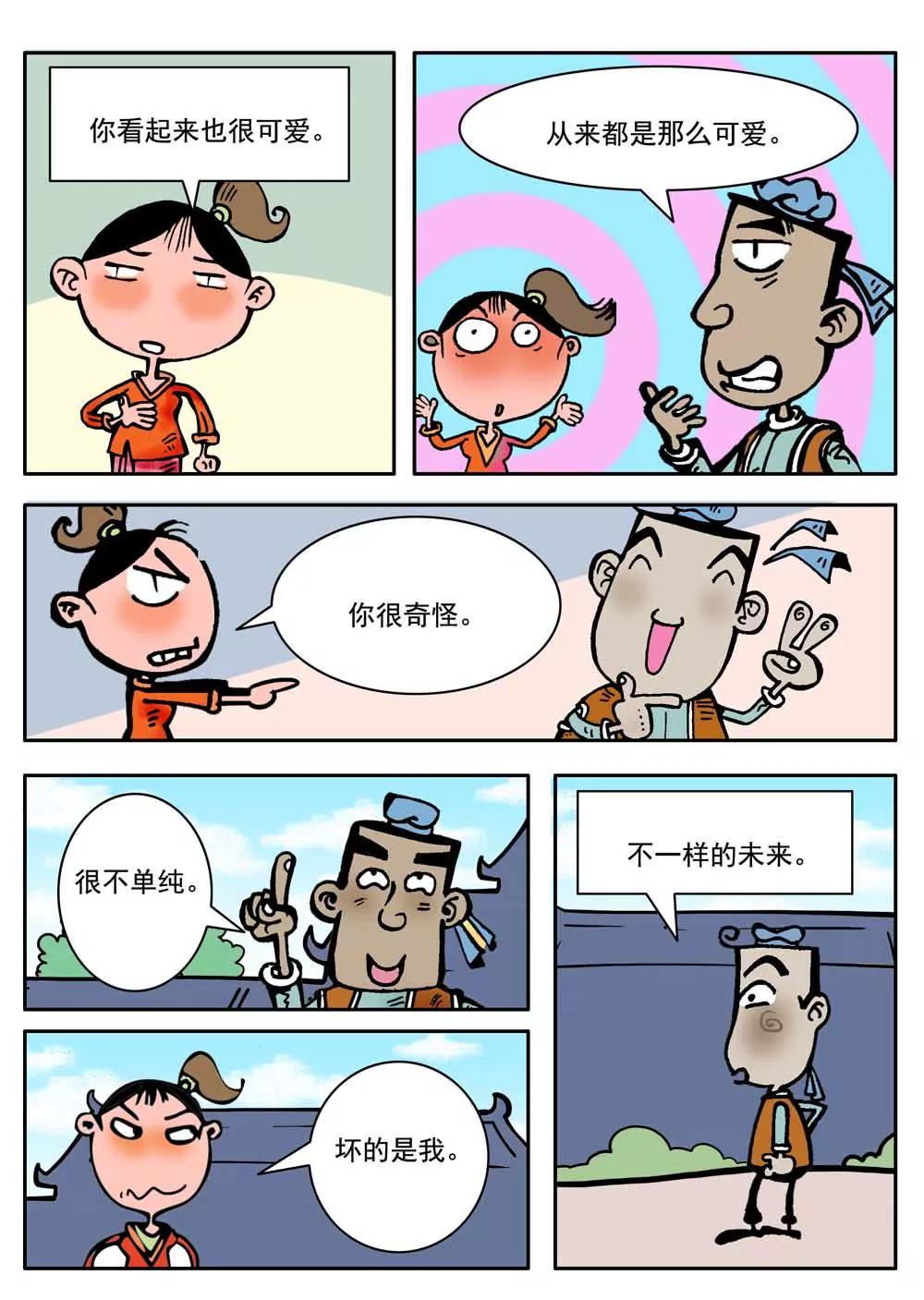 第19话8