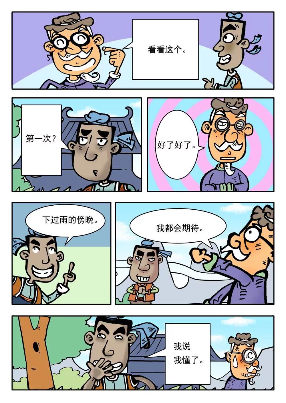 第19话9