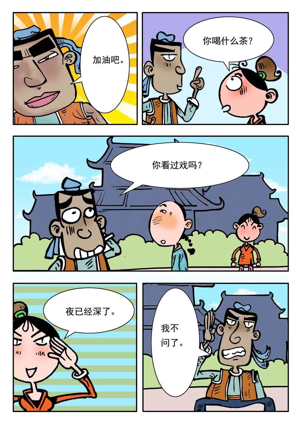 第20话1
