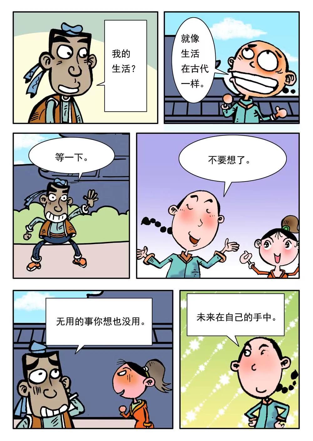 第20话2