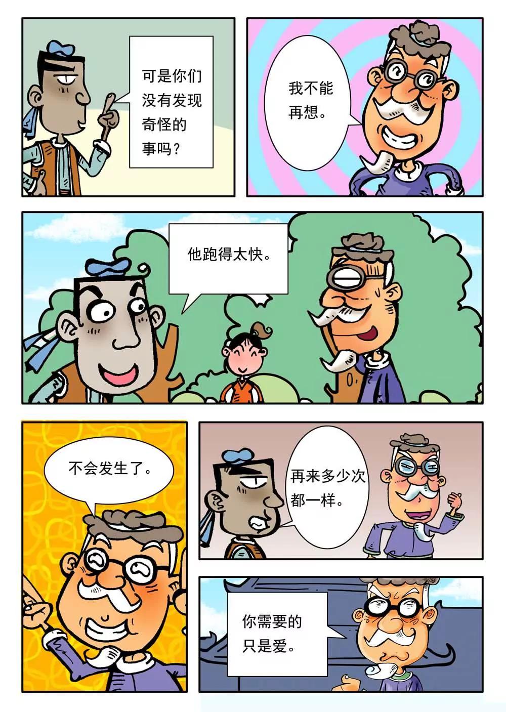 第20话3