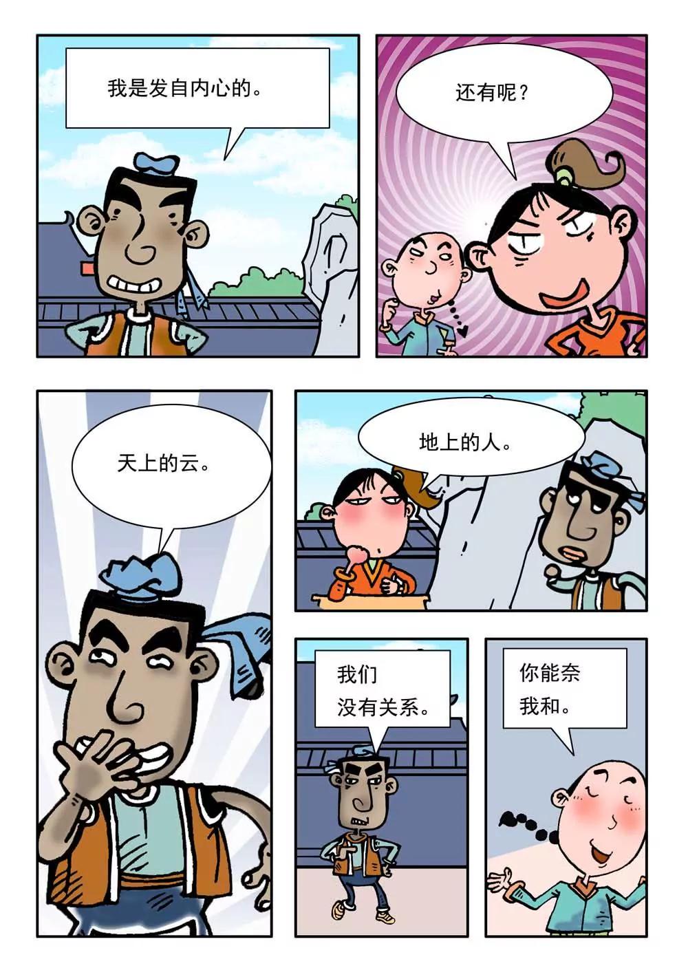 第20话5