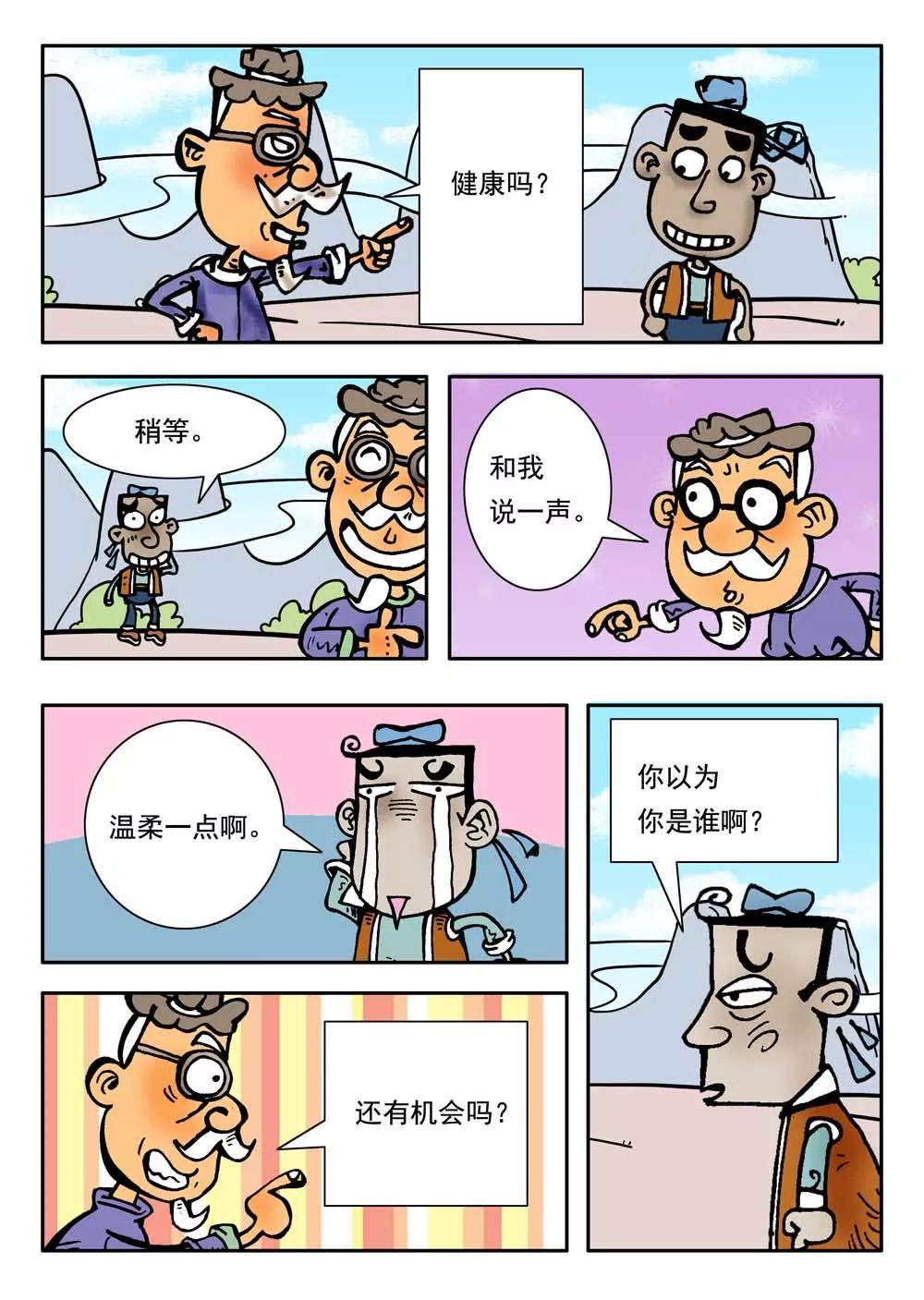 第20话9