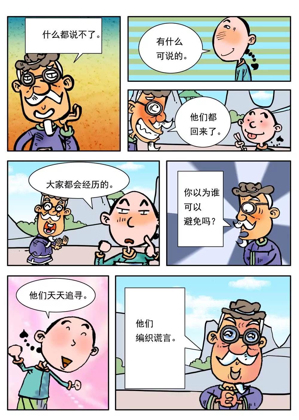 第21话1