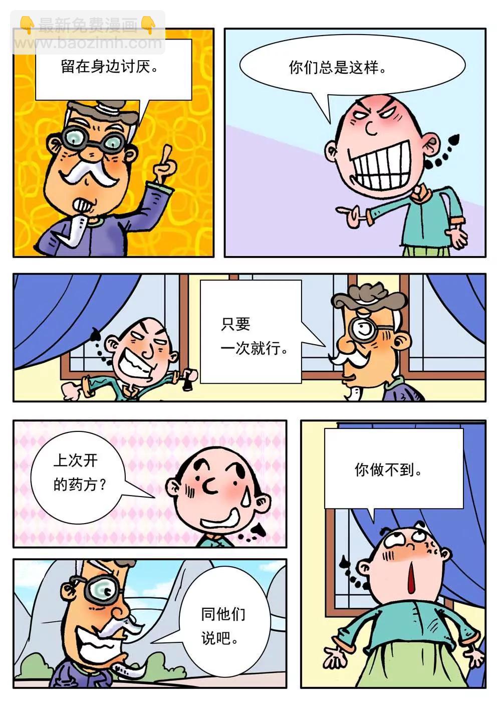 第21话2