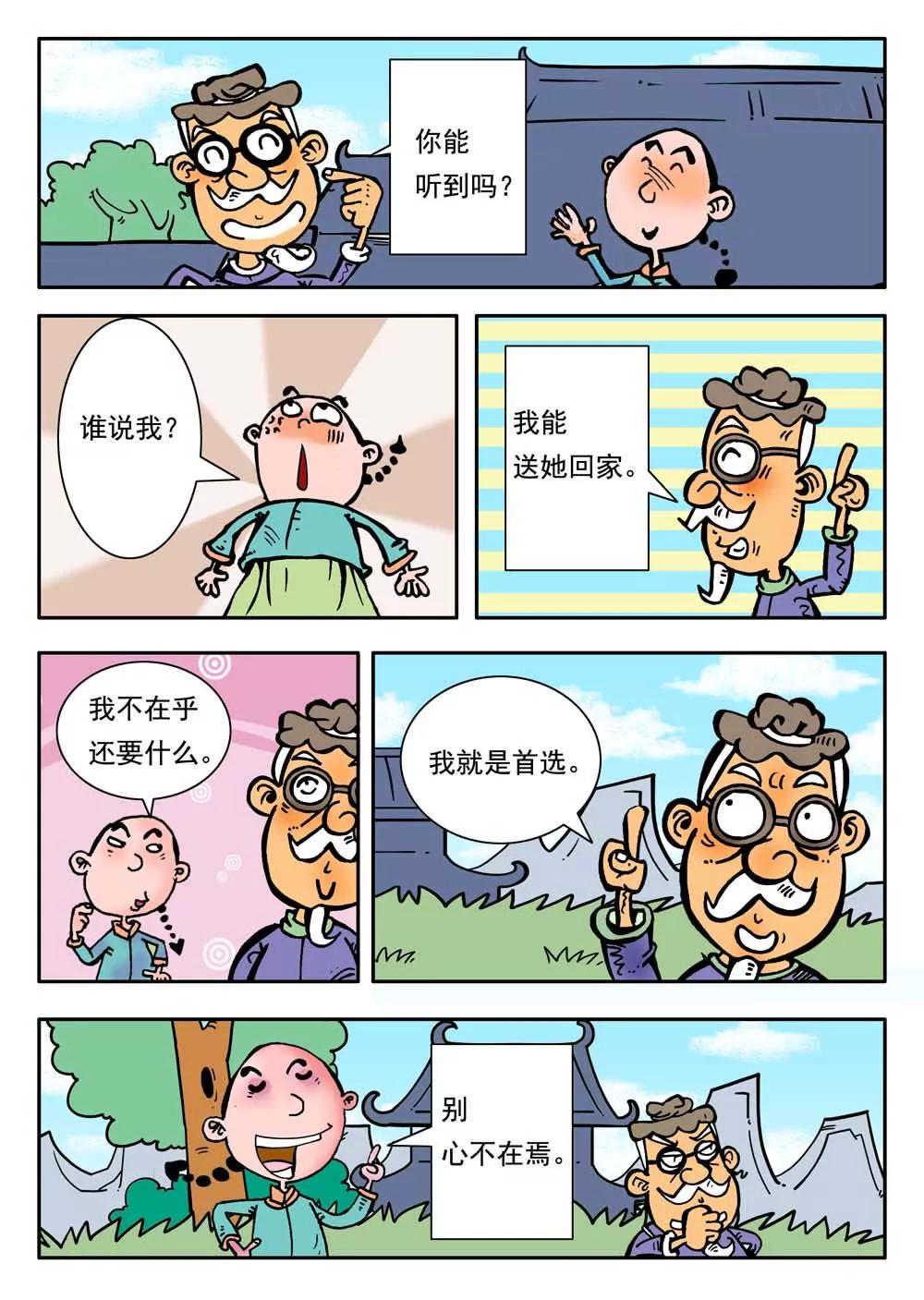 第21话3