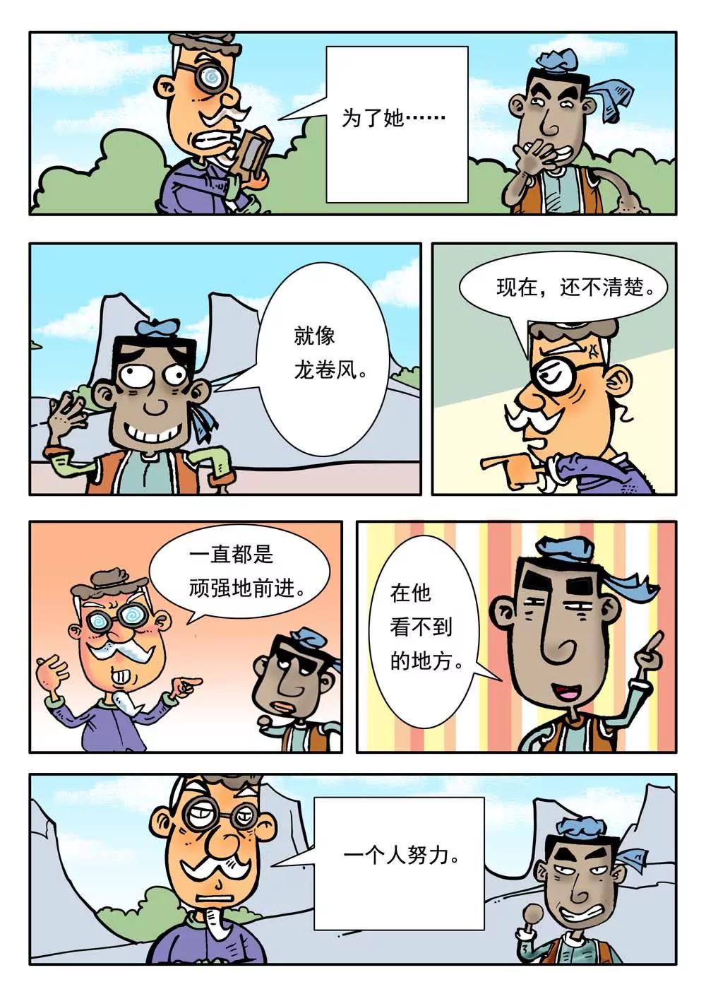 第21话4