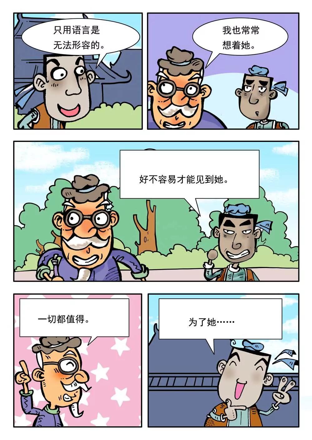 第21话5
