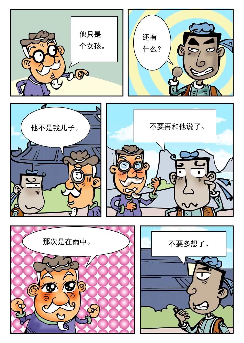第21话6