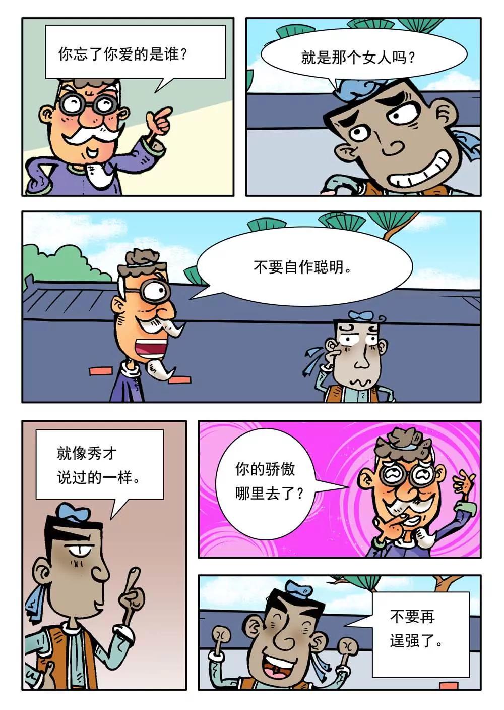 第21话7