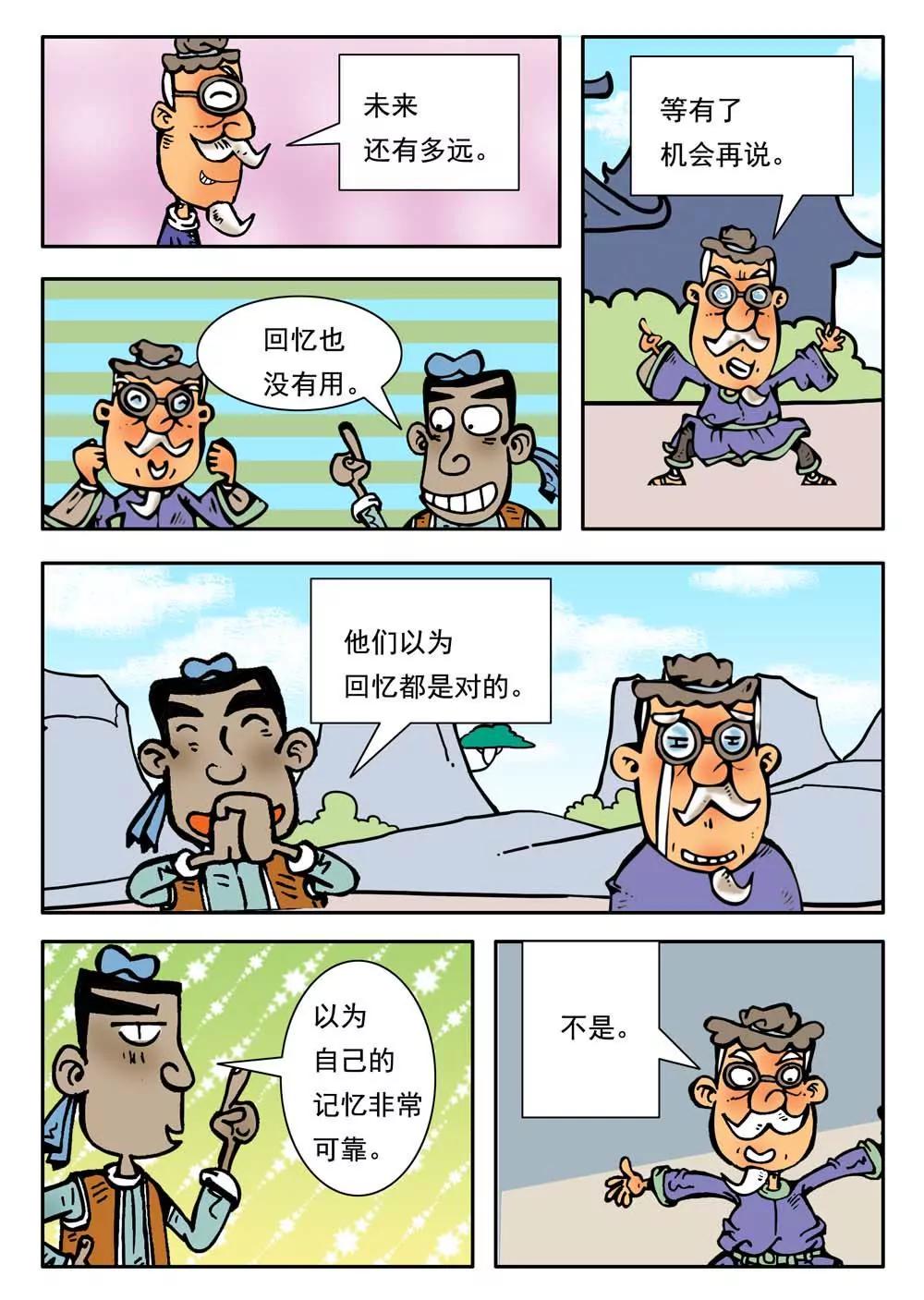 第21话8