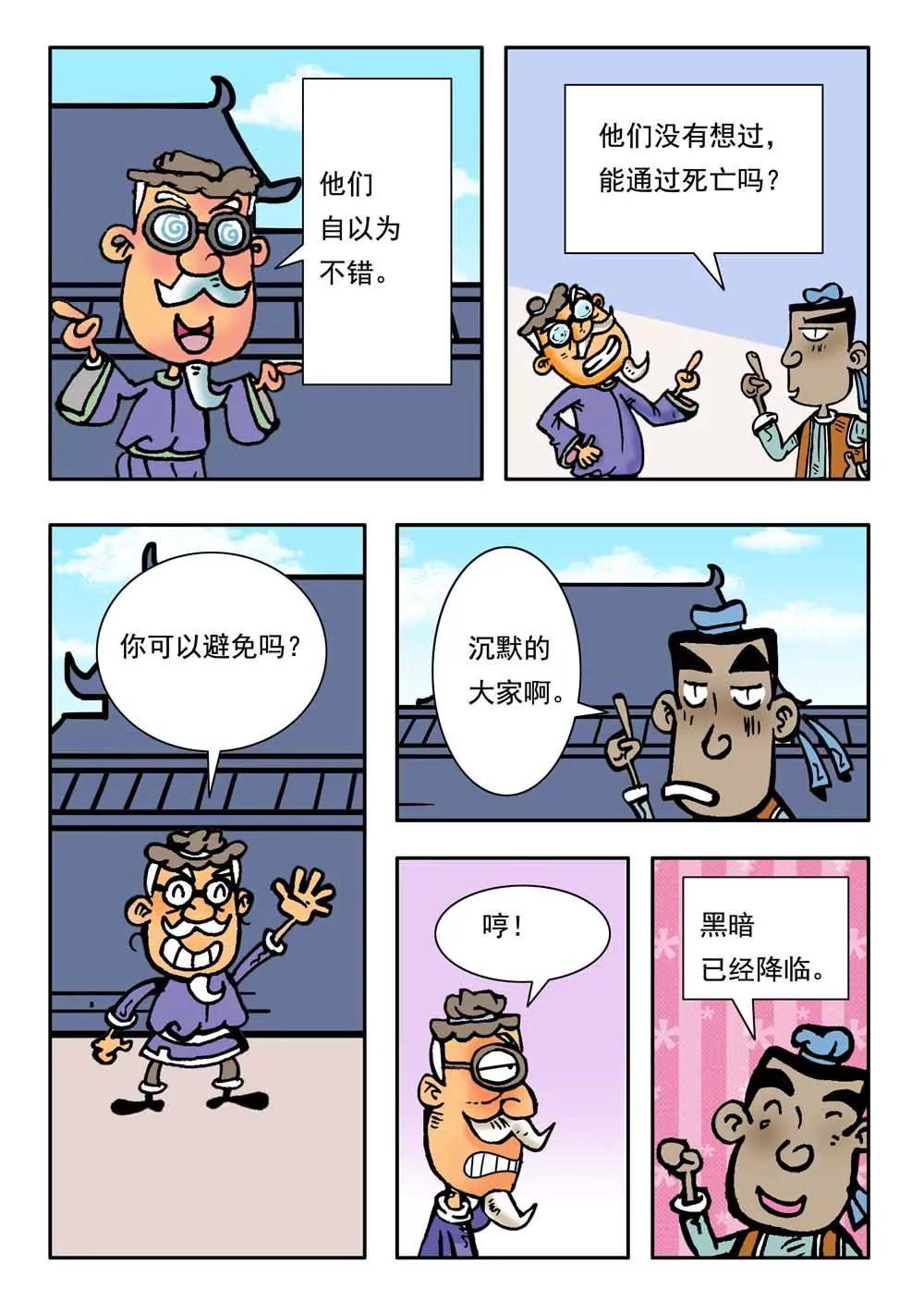 第21话9