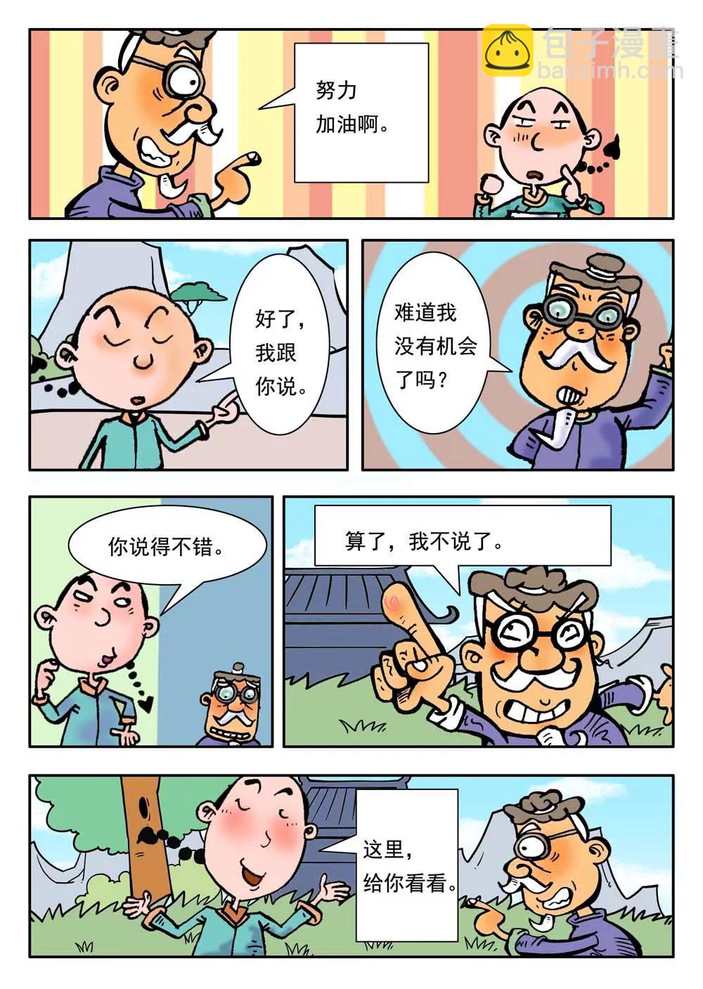 第22话7