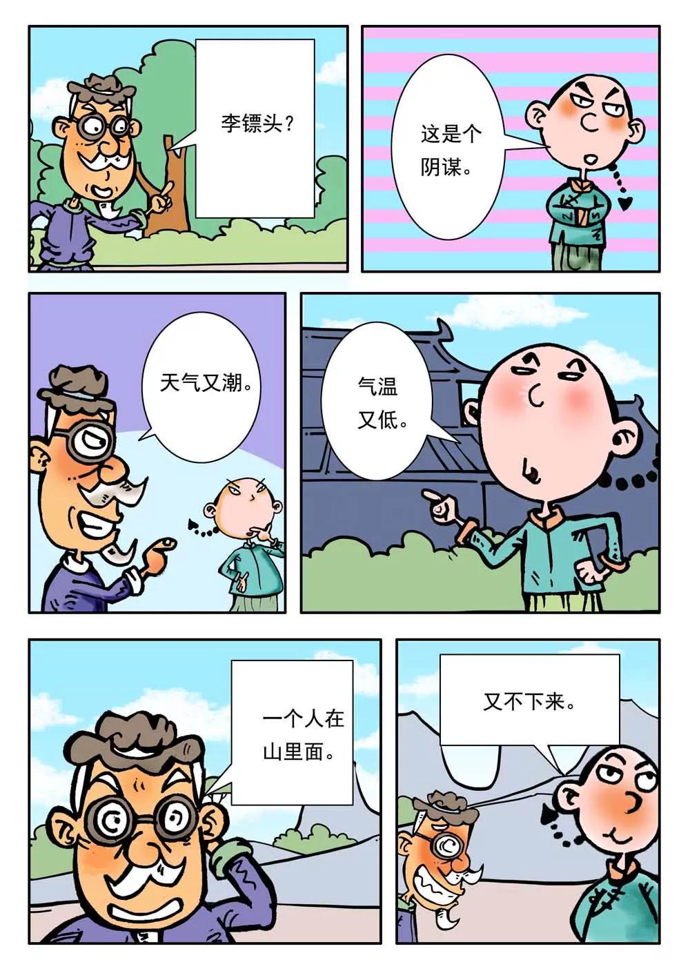 第23话0